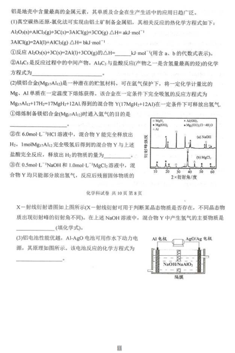 2020|ʡ(sh)(yn)ЌW(xu)W(xu)όW(xu)ԇDƬ棩11