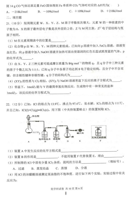 2020|ʡ(sh)(yn)ЌW(xu)W(xu)όW(xu)ԇDƬ棩9