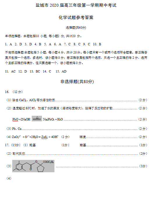 2020ýKʡ}иW(xu)όW(xu)ԇ𰸣DƬ棩1