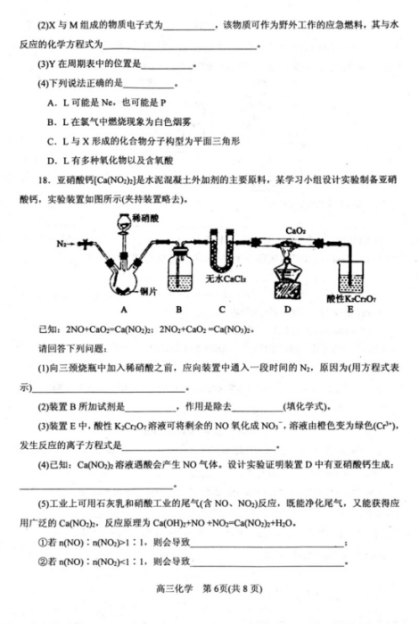 2020úʡиW(xu)όW(xu)ԇDƬ棩6