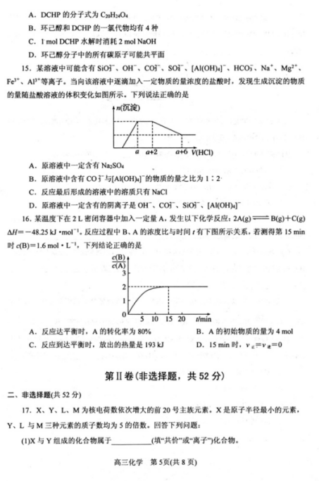 2020úʡ(yng)иW(xu)όW(xu)ԇDƬ棩5