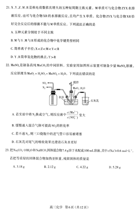 2020ɽʡ̫ԭʮиW(xu)όW(xu)ԇDƬ棩6