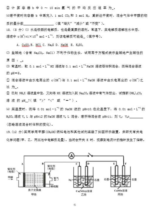 2020úʡhи߶W(xu)όW(xu)ԇDƬ棩6