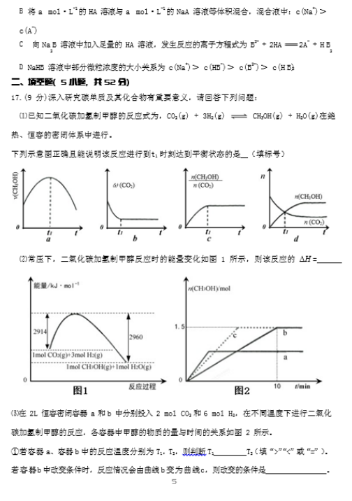 2020úʡhи߶W(xu)όW(xu)ԇDƬ棩5