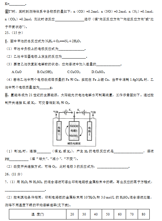 2020øʡ̩һи߶W(xu)όW(xu)ԇDƬ棩8