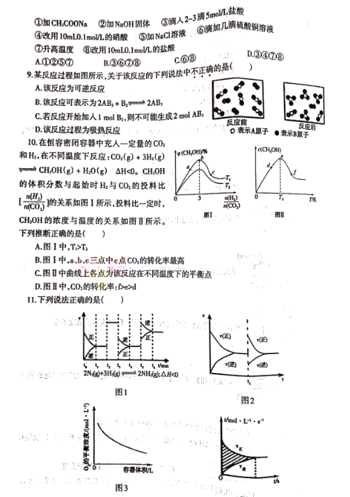 2020|ʡϪЌW(xu)߶W(xu)όW(xu)ԇDƬ棩3