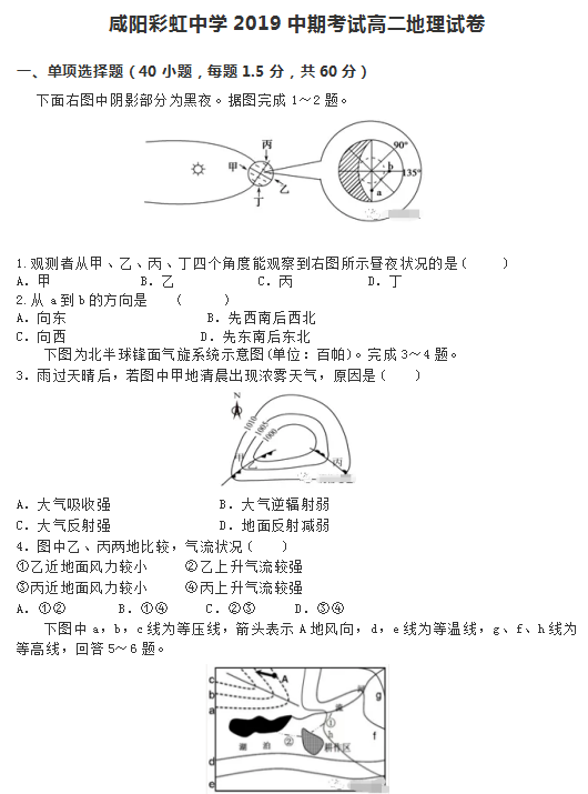 2020ꖲʺЌW(xu)߶όW(xu)ԇDƬ棩1