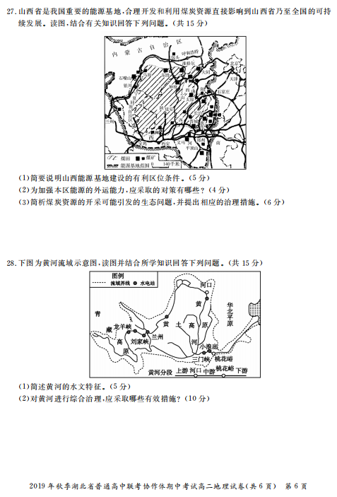 2020úʡ(lin)f(xi)߶όW(xu)ԇDƬ棩6