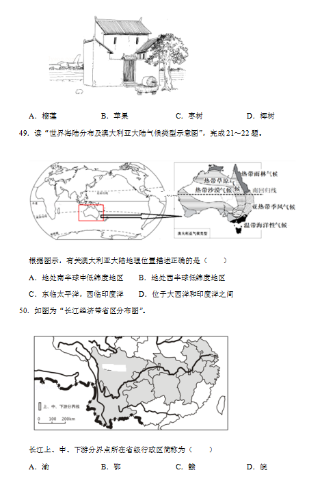 2020úʡ_(d)и߶όW(xu)ԇDƬ棩9