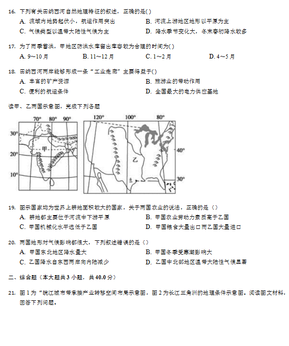 2020úϷpP߼(j)ЌW(xu)߶όW(xu)ԇDƬ棩5