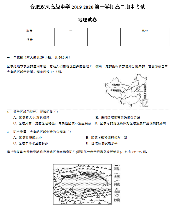 2020úϷpP߼(j)ЌW(xu)߶όW(xu)ԇDƬ棩1