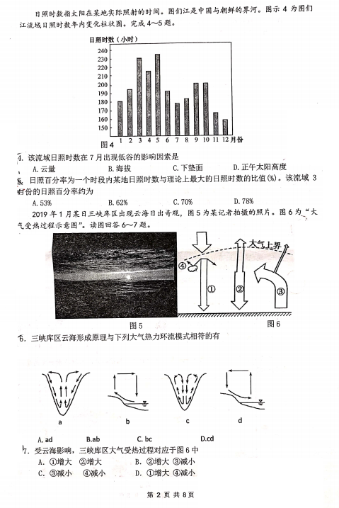 2020øʡBTи߶όW(xu)ԇDƬ棩2