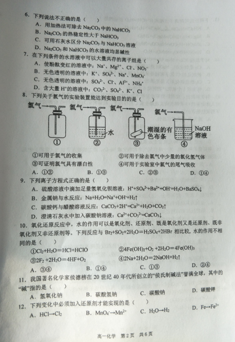 2020|ʡBиһW(xu)όW(xu)ԇDƬ棩2