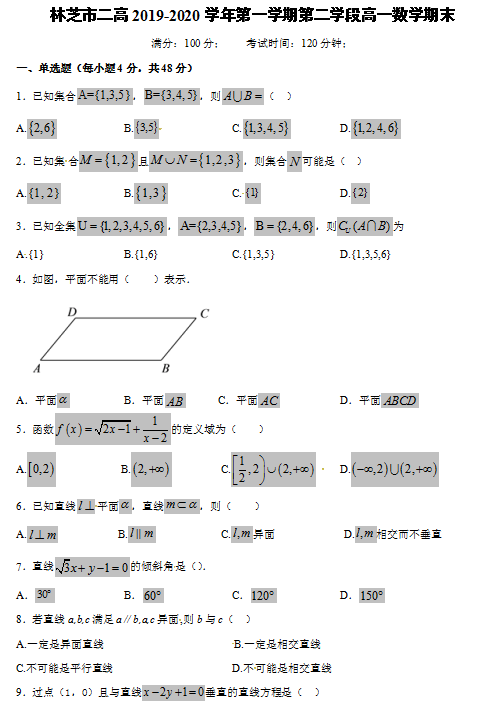 2019-2020֥иһ(sh)W(xu)όW(xu)ĩԇd棩