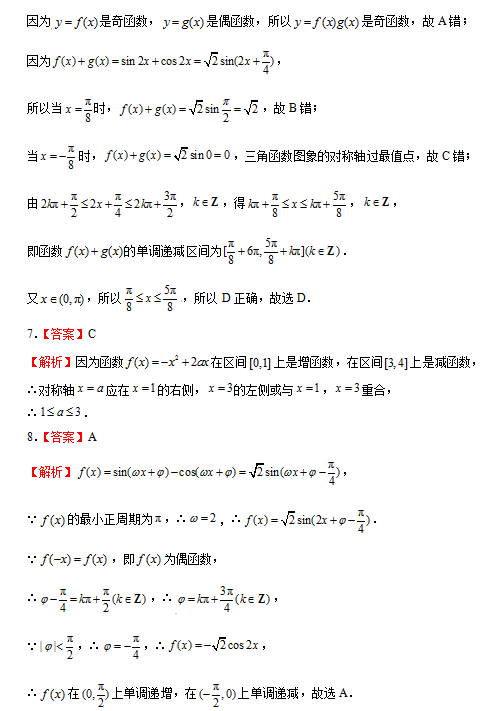 2019-2020(lin)˸һ(sh)W(xu)όW(xu)ĩԇADƬ棩2