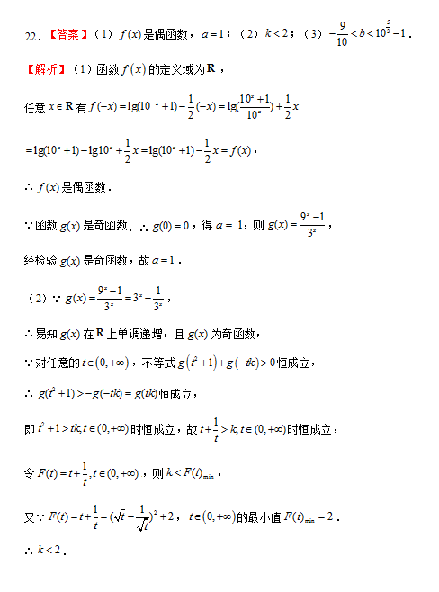 2019-2020(lin)˸һ(sh)W(xu)όW(xu)ĩԇBDƬ棩9