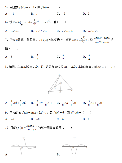 2019-2020(lin)˸һ(sh)W(xu)όW(xu)ĩԇBDƬ棩2