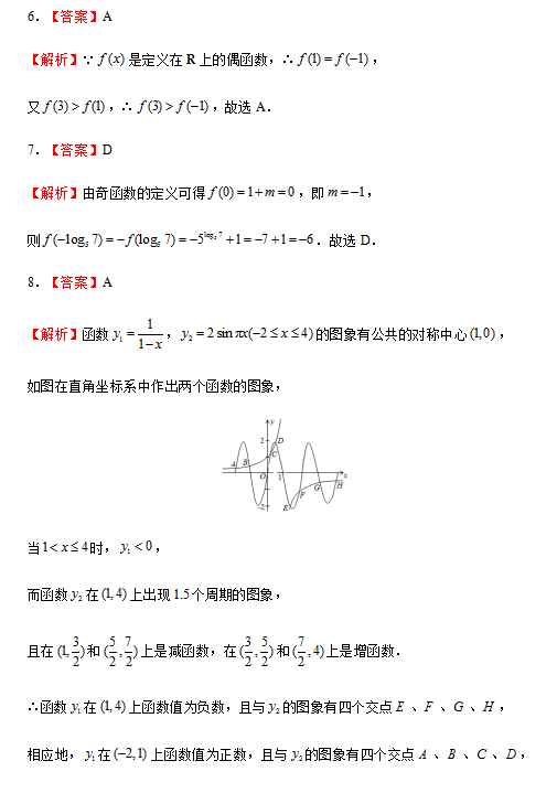 2019-2020|ʡAиһ(sh)W(xu)όW(xu)ĩԇ𰸣DƬ棩2