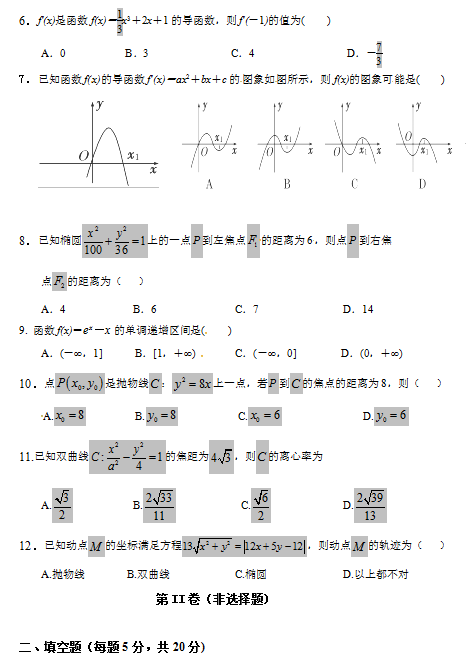 2019-2020֥и߶(sh)W(xu)όW(xu)ĩԇDƬ棩2