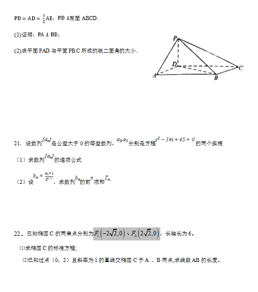 2019-2020֥и߶(sh)W(xu)όW(xu)ĩԇDƬ棩4