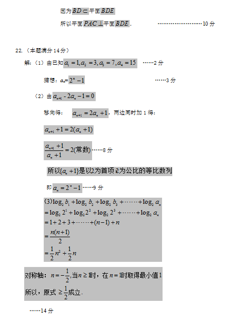 2019-2020|ʡ170ЌW(xu)߶(sh)W(xu)όW(xu)ĩԇ𰸣ģDƬ棩3