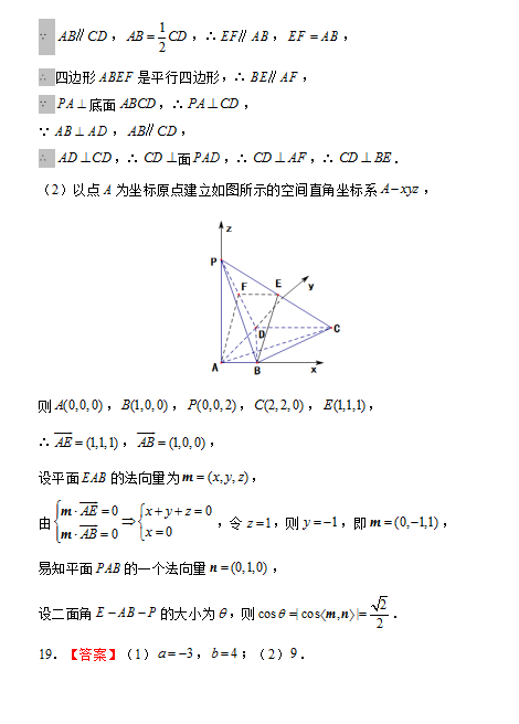 2019-2020ʡ(lin)˸߶(sh)W(xu)όW(xu)ĩԇBDƬ棩8