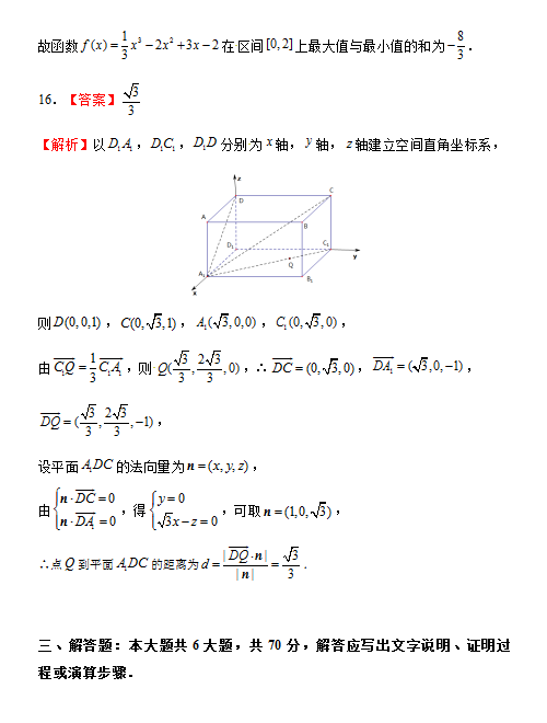 2019-2020ʡ(lin)˸߶(sh)W(xu)όW(xu)ĩԇBDƬ棩5