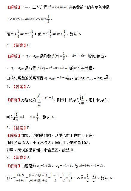 2019-2020ʡ(lin)˸߶(sh)W(xu)όW(xu)ĩԇBDƬ棩2