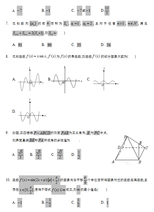 2019-2020V|ʡɽЌW(xu)(sh)W(xu)όW(xu)ĩԇDƬ棩2