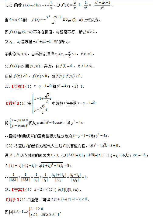 2019-2020(lin)˸(sh)W(xu)όW(xu)ĩԇADƬ棩9