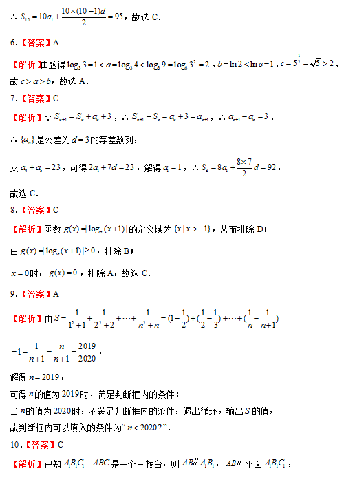 2019-2020(lin)˸(sh)W(xu)όW(xu)ĩԇBDƬ棩2