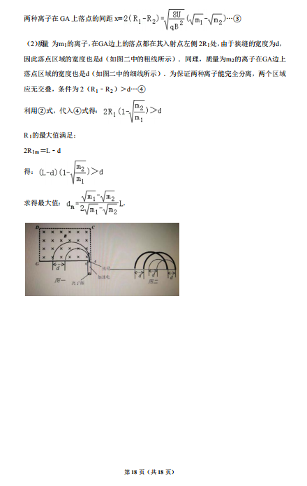 2019-2020кƽ^(q)όW(xu)ĩԇ𰸣DƬ棩12