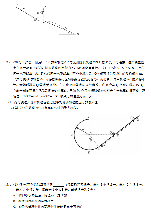 2019-2020V|ʡɽЌW(xu)όW(xu)ĩԇDƬ棩4