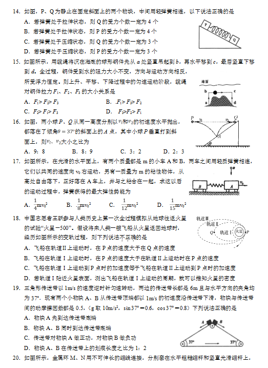 2019-2020V|ʡɽЌW(xu)όW(xu)ĩԇDƬ棩1