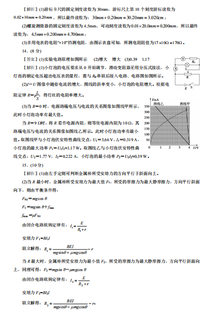 2019-2020ʡSǶи߶όW(xu)ĩԇ𰸣DƬ棩4