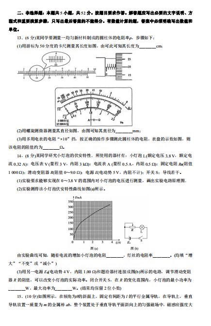 2019-2020ʡSǶи߶όW(xu)ĩԇDƬ棩4