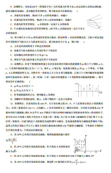 2019-2020ʡSǶи߶όW(xu)ĩԇDƬ棩3