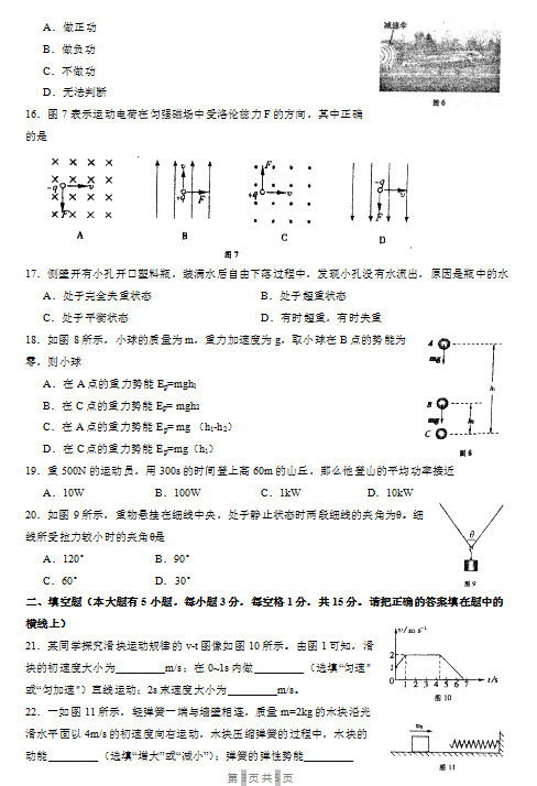 2019-2020ʡһи߶όW(xu)ĩԇDƬ棩3