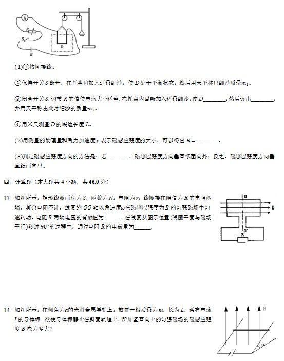 2019-2020ʡָи߶όW(xu)ĩԇDƬ棩4