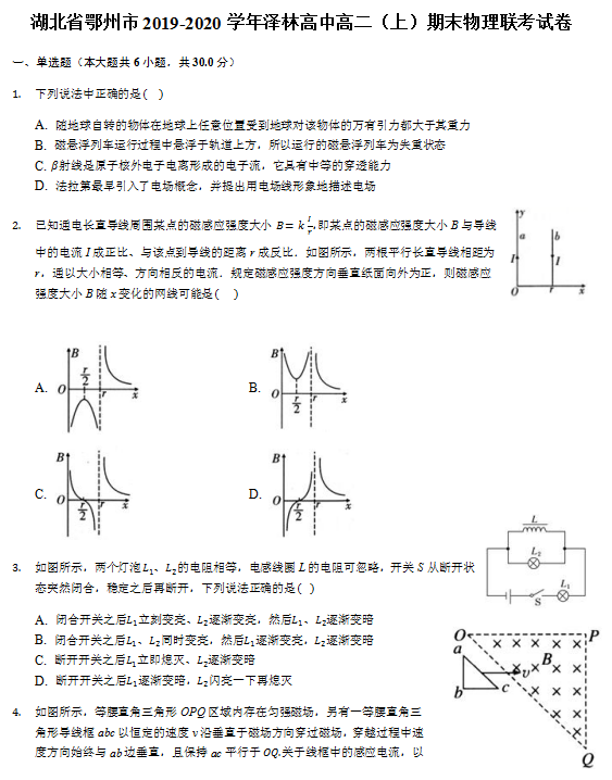 2019-2020ʡָи߶όW(xu)ĩԇDƬ棩1