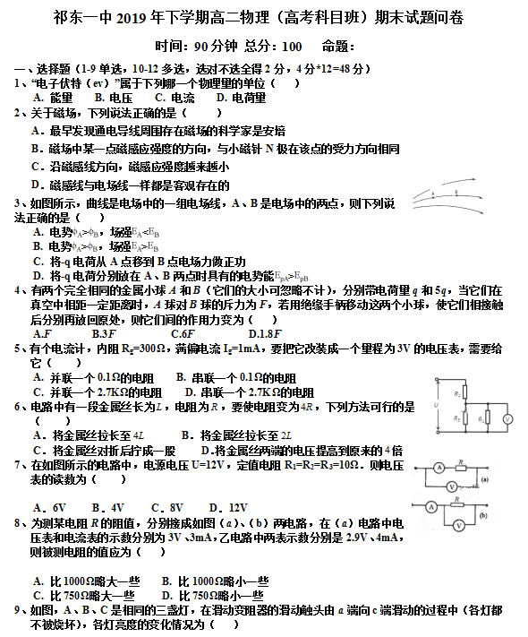 2019-2020ʡ|һи߶όW(xu)ĩԇd棩