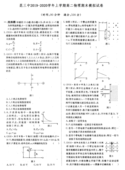 2019-2020ʡи߶όW(xu)ĩԇDƬ棩1