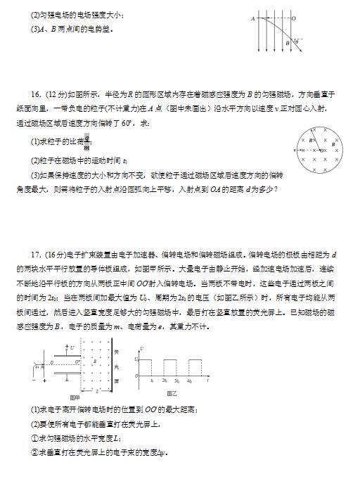 2019-2020ʡ(lin)˸߶όW(xu)ĩԇADƬ棩5