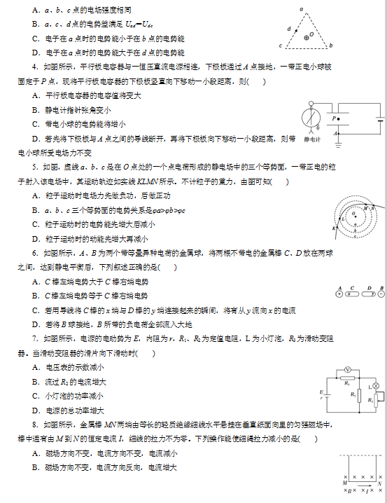 2019-2020ʡ(lin)˸߶όWĩԇADƬ棩2