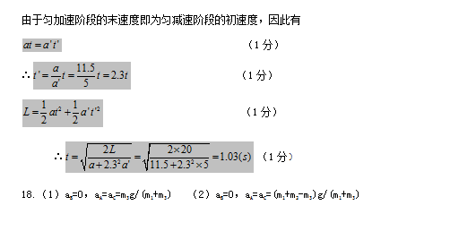 2019-2020ʡ`ЌW(xu)һόW(xu)ĩԇ𰸣DƬ棩2