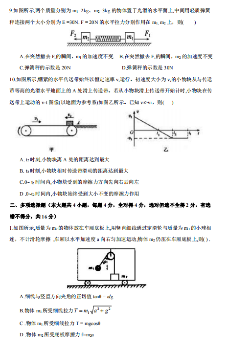 2019-2020ʡиһόW(xu)ĩԇDƬ棩3