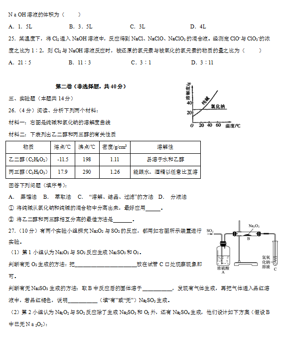 2019-2020ĴʡһиһW(xu)όW(xu)ĩԇDƬ棩4