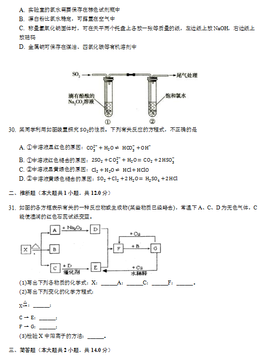 2019-2020ʡиһW(xu)όW(xu)ĩԇDƬ棩6