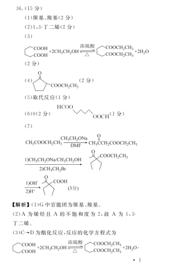 2019-2020ӱʡˮЌW(xu)W(xu)όW(xu)ĩԇ𰸣DƬ棩7