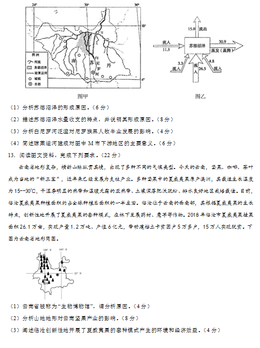 2019-2020(lin)˸όWĩԇBDƬ棩5